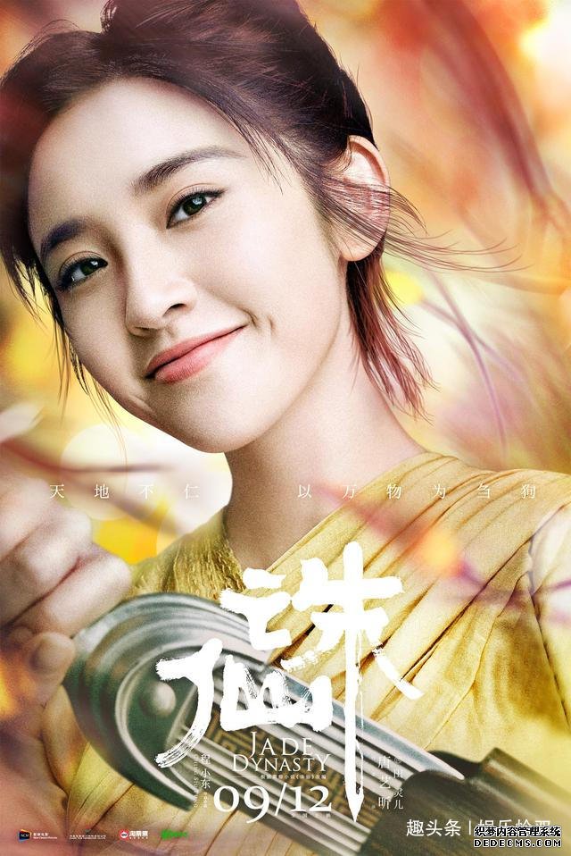 同样参演了《诛仙》，唐艺昕的关注度会不会太低了？
