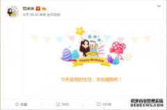 两年前生日获求婚，如今生日朋友鲜有祝