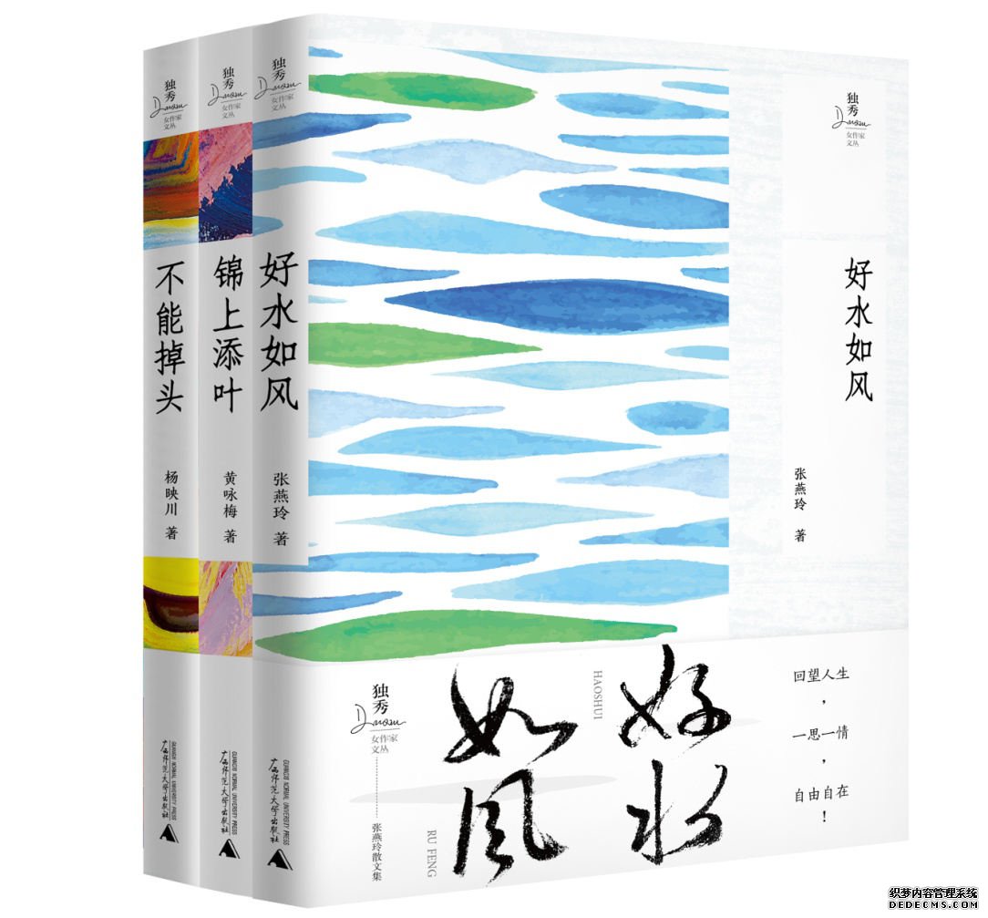 广西女性创作独放异彩