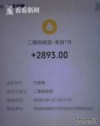 手机被盗一小时后 微信钱包内两千元余元