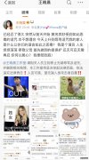她两不是大学同学吗？为什么粉丝明目张