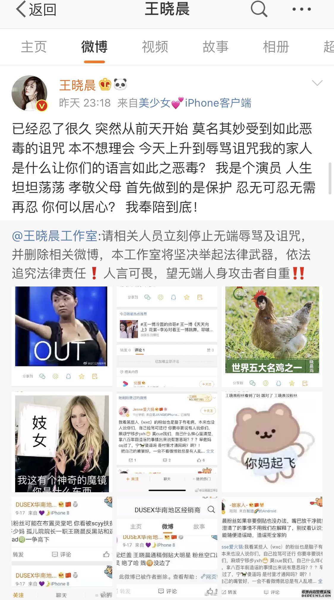 她两不是大学同学吗？为什么粉丝明目张胆撕起来了？