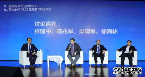 529全球爱足日正式启动 足力健老人鞋助力老人足健康