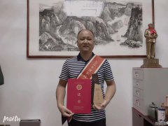 湘潭县莫柏槐荣获2019年国家级非遗代表性