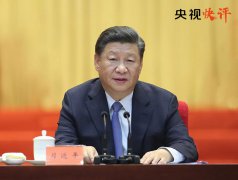 央视快评：有事多商量 遇事多商量 做事