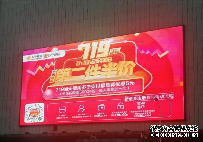 719半价日再次来袭，苏宁小店化身您的居家小帮