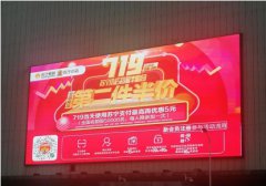 719半价日再次来袭，苏宁小店化身您的居