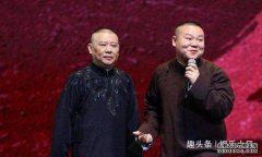 郭德纲巡演门票被抢空，为何曾经爆火的