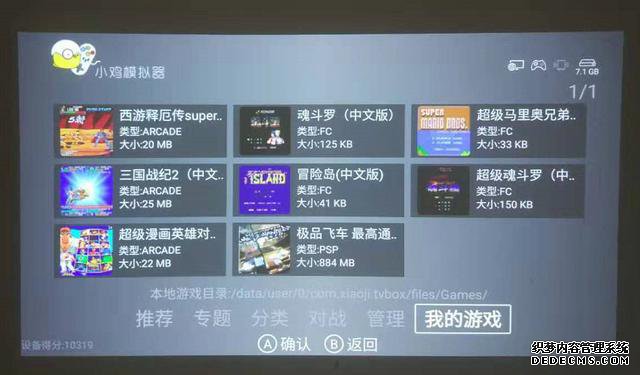 《魂斗罗》和《超级马里奥》新玩法！百寸大屏带你嗨翻天