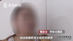 无力付工资？19岁未婚妈妈将儿子丢给保