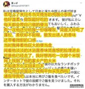 一吃中国大米误终生！日本人疯狂想念五