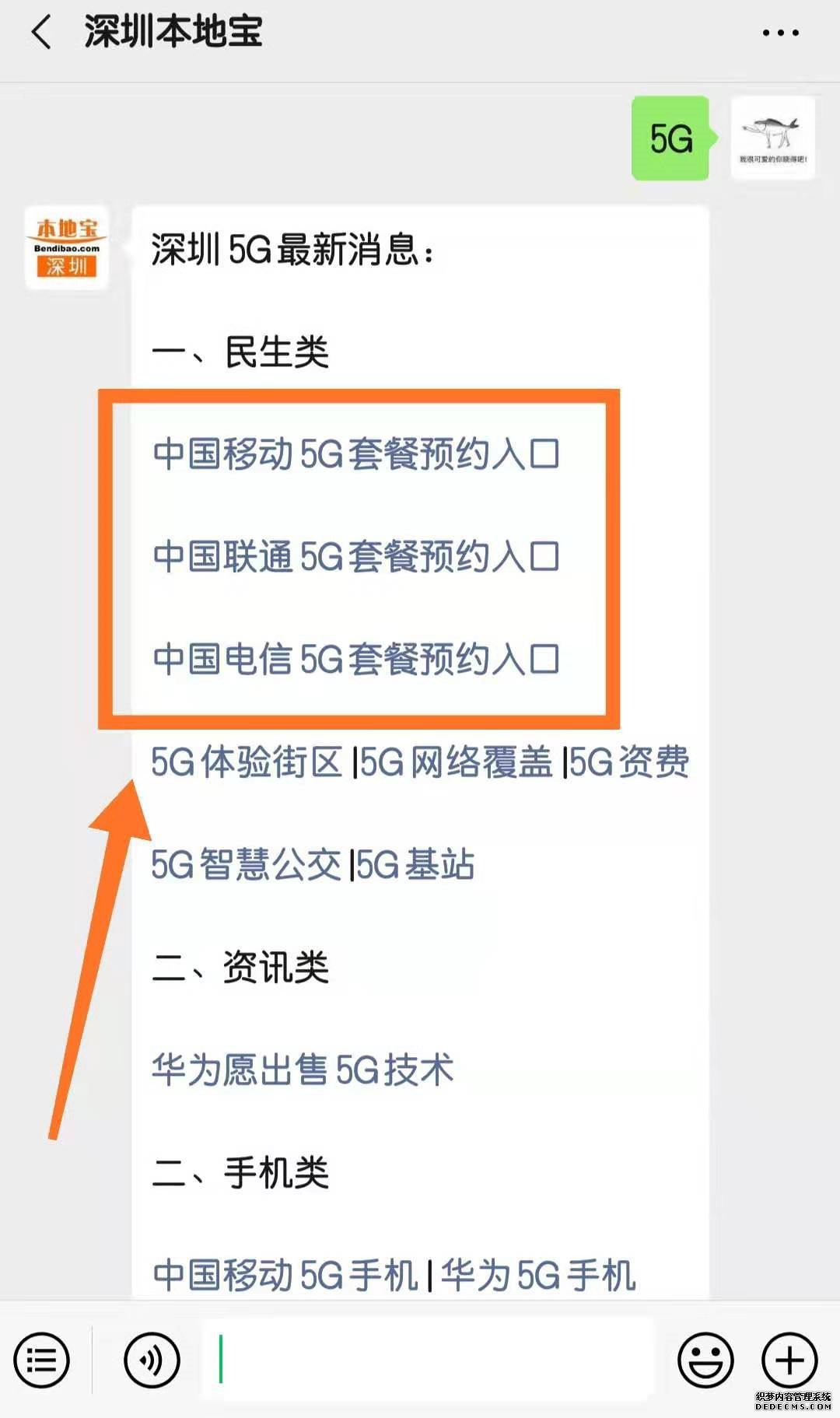 深圳宝安区5G行政服务大厅正式启用