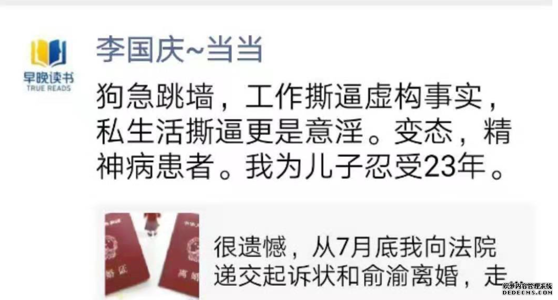  俞渝朋友圈开撕李国庆 ：同性恋，梅毒，撒谎
