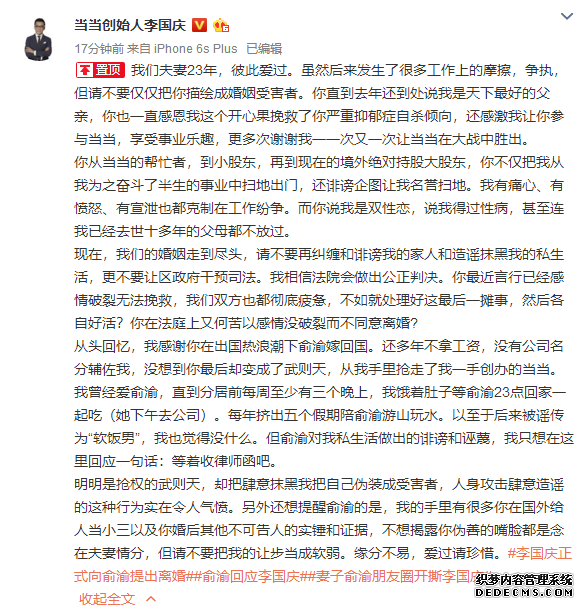 态℃|夫妻互撕,李国庆爆俞渝:抢权的武则天 在国外当小三