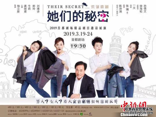 杨立新导演女性喜剧 龚丽君、牛莉“分享”《她们的秘密》