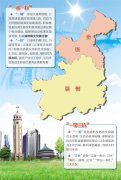 渝黔共建合作先行示范区