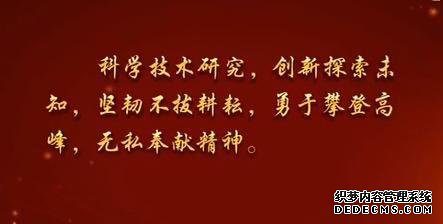 程开甲：中国“核司令”忠诚奉献科技报国