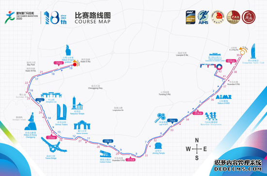 2020建发厦门马拉松赛新闻发布会今日在厦举行