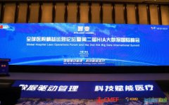 <strong>数据驱动管理，科技赋能医疗，医院精益</strong>