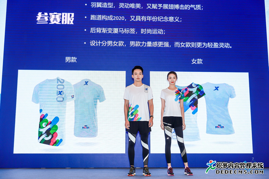 2020建发厦门马拉松赛新闻发布会今日在厦举行