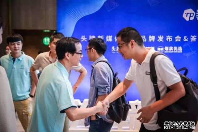 精彩回顾｜头牌新媒体品牌发布会首秀福州，300多位业内大咖齐聚现场！