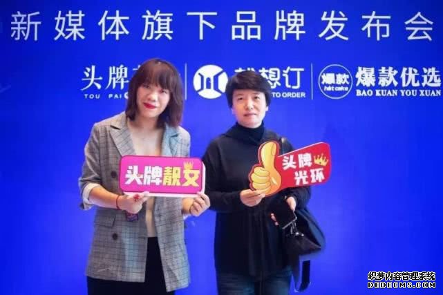 精彩回顾｜头牌新媒体品牌发布会首秀福州，300多位业内大咖齐聚现场！