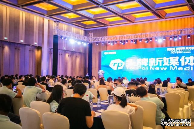 精彩回顾｜头牌新媒体品牌发布会首秀福州，300多位业内大咖齐聚现场！