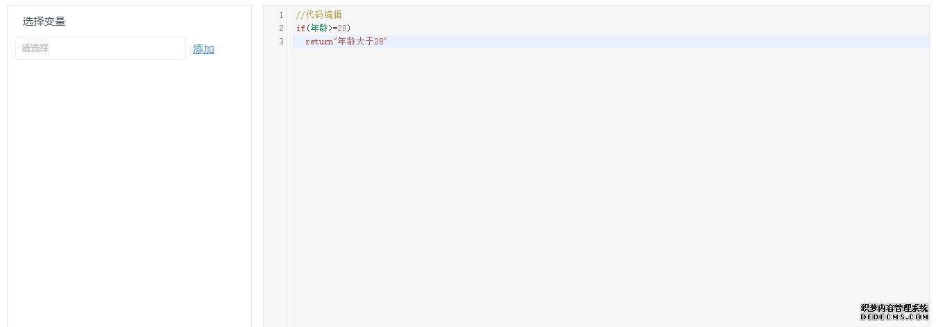 智能风控平台核心之风控决策引擎（一）