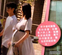 46岁蔡少芬三胎孕照曝光！张晋超级宠妻