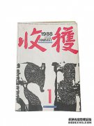 广漠中有生命的穿行