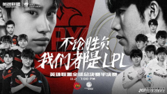 FPX能赢IG，这三点太关键！西卡：IG负重前