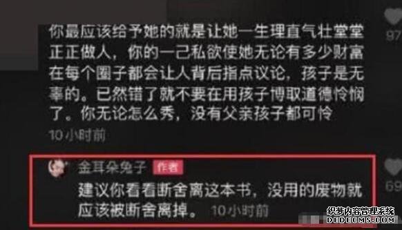 马蓉晒自拍萌照显少女，不过配文讽刺王宝强“废物”有点过分了