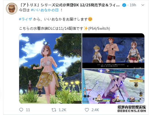 福利来袭！《莱莎的炼金工房》将推出泳装DLC