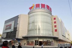 集美家居北苑商场:为消费者打造精品家居