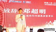 在商界在跑界！互通国际二十载，超明百