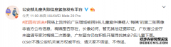 公安部：网络流传“梅姨”二次画像非官