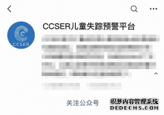 夹江人别在朋友圈刷梅姨了！公安部最新