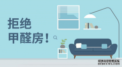 新房甲醛达标吗？2个现象甲醛易超，你家