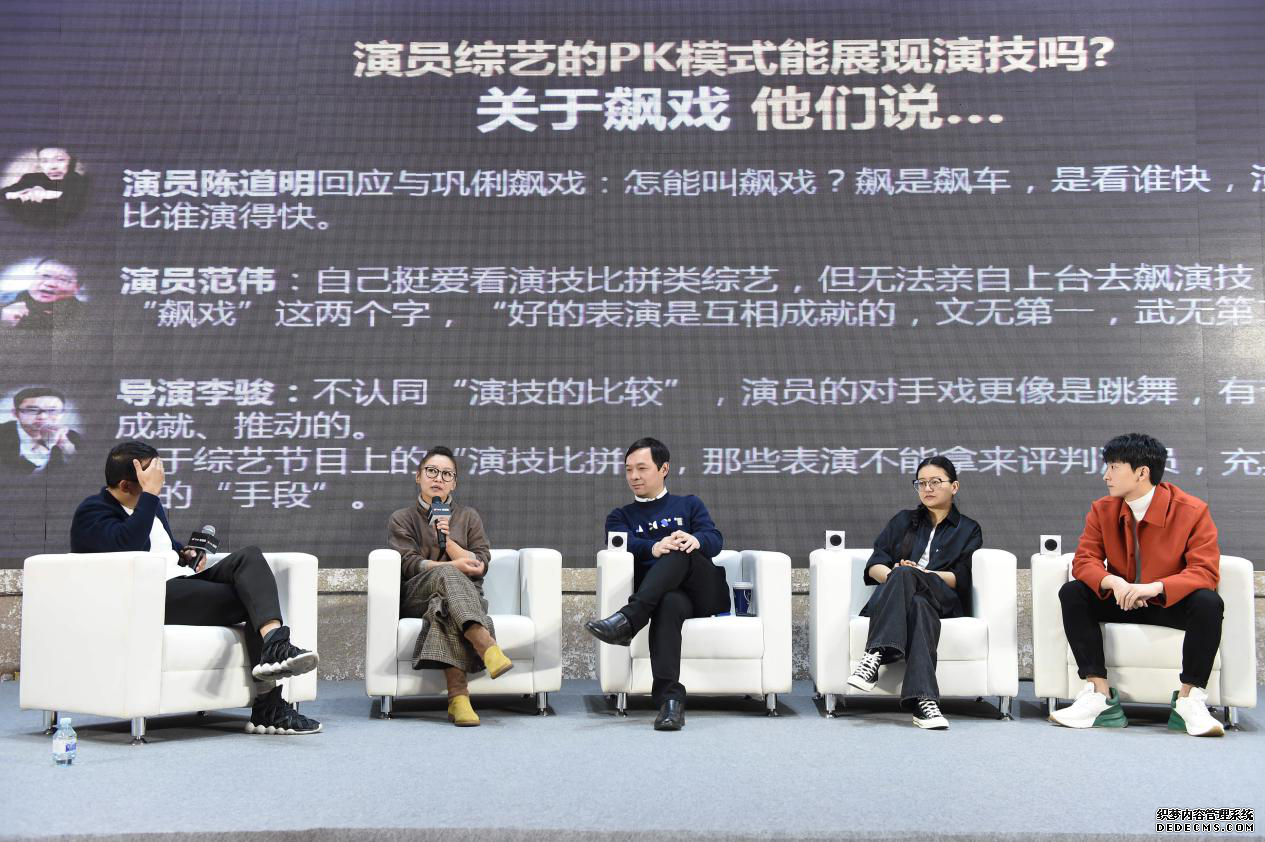 演技与流量不冲突 四大“圈内人”共同探讨演技如何为“王”