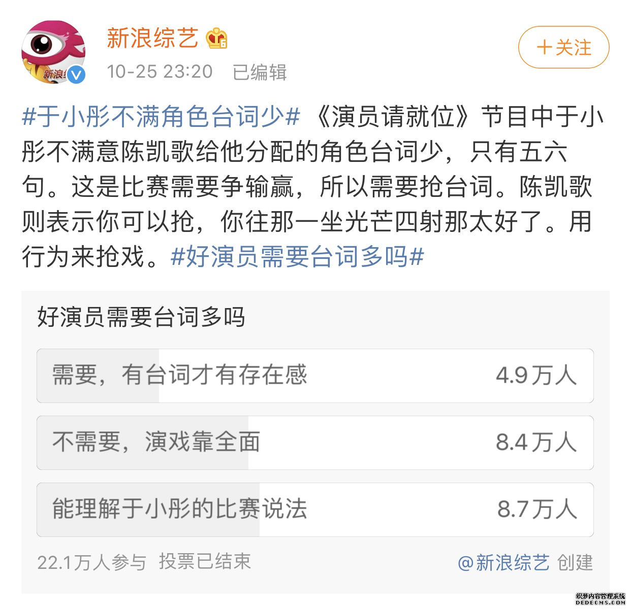 演技与流量不冲突 四大“圈内人”共同探讨演技如何为“王”