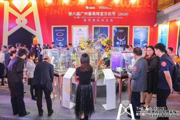 第六届广州番禺珠宝文化节（2019）开幕式昨日举办