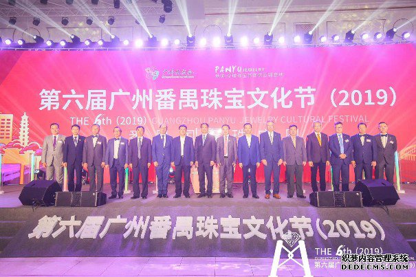 第六届广州番禺珠宝文化节（2019）开幕式昨日举办