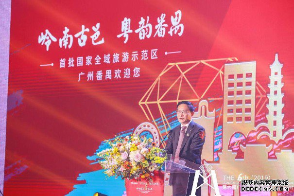 第六届广州番禺珠宝文化节（2019）开幕式昨日举办
