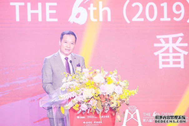 第六届广州番禺珠宝文化节（2019）开幕式昨日举办