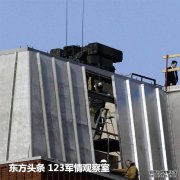 白宫的防空系统太落后了，导弹只能打