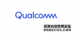 除了发布 5G 平台，2019 骁龙峰会还有什么