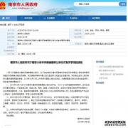 南京大屠杀死难者国家公祭仪式13日举行