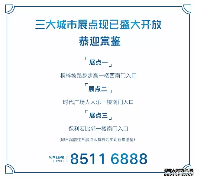 龙湖再登头条！星座系年底压轴巨制今日发布