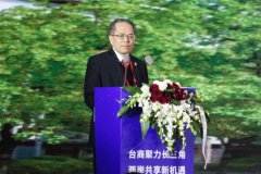 台商李慈雄：加快长三角一体化大健康等