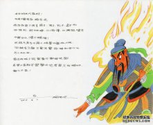 《武圣关公》定档1.11 漫画家蔡志忠鼓励